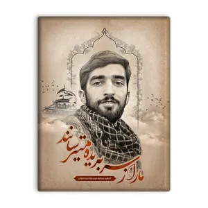 کاشی اطلس آبی طرح ما را ز سر بریده می ترسانند شهید مدافع حرم محسن حججی   مدل T5316