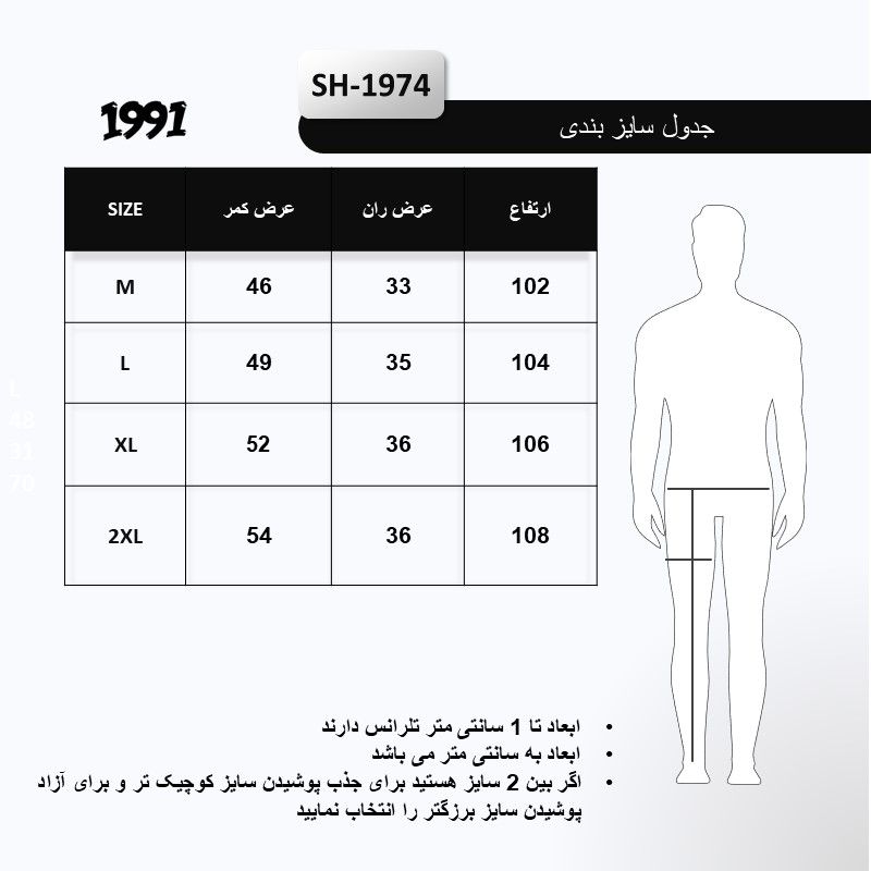 شلوار ورزشی مردانه نوزده نودیک مدل SH1974 - - 7