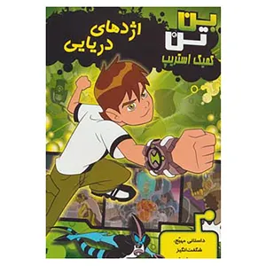 کتاب بن تن کمیک استریپ اثر دانکن رولیو و دیگران