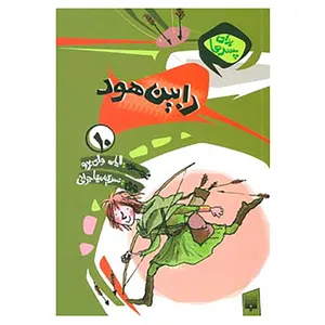 کتاب برای پسرها10 اثر ایان وای برو