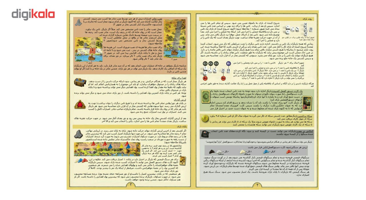 بازی اشمیت مدل Living Stone
