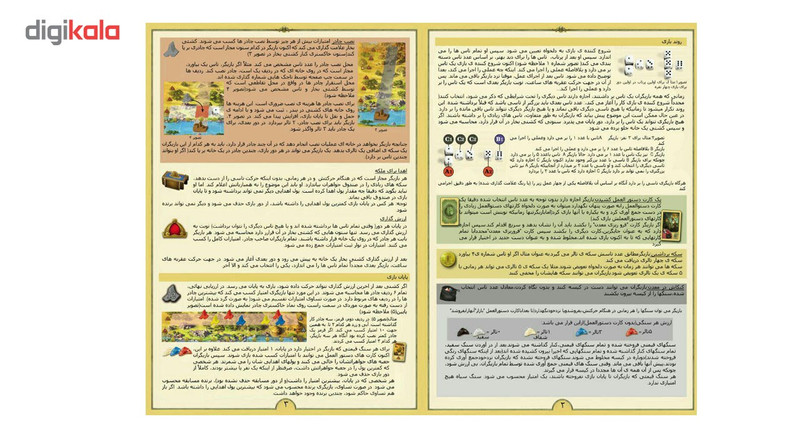 بازی اشمیت مدل Living Stone