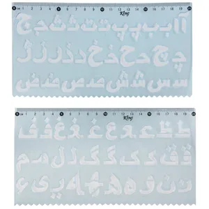 ست شابلون حروف فارسی کلیپس