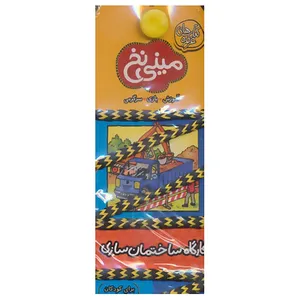 کتاب مینی نخ 5