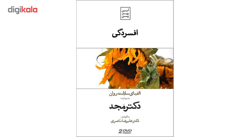 فیلم آموزشی افسردگی اثر محمد مجد
