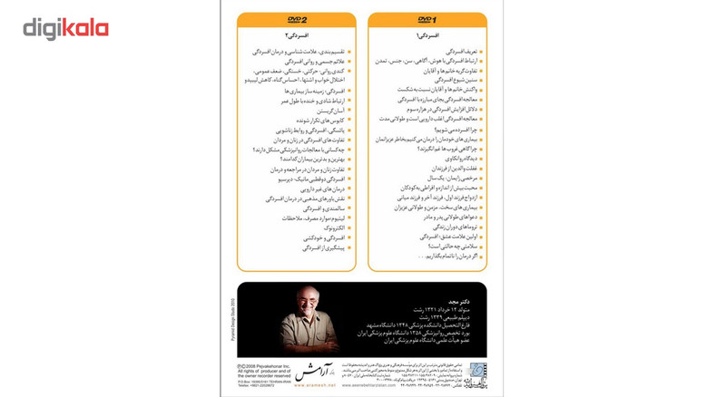 فیلم آموزشی افسردگی اثر محمد مجد