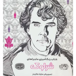 کتاب کافه نقاشی 14