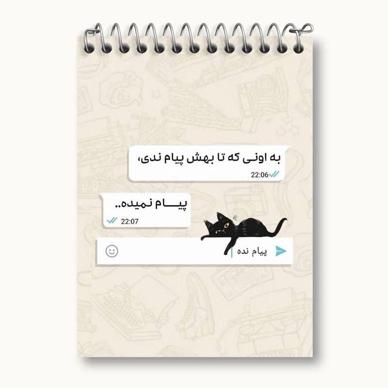دفتر یادداشت 50 برگ خندالو مدل دلنوشته کد 28038
