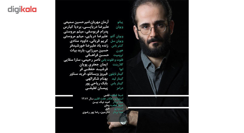 آلبوم موسیقی یه شب قد پنجاه سال اثر امیر حسین سمیعی آلبوم موسیقی یه شب قد پنجاه سال اثر امیر حسین سمیعی