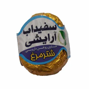 سفیدآب مدل شترمرغ