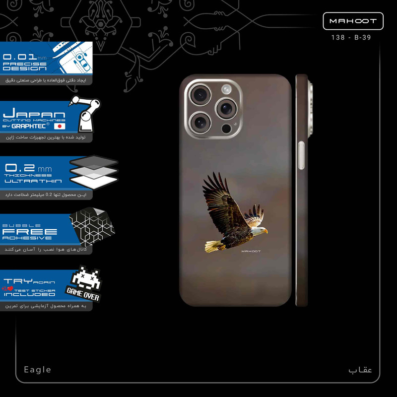برچسب پوششی ماهوت مدل Eagle-FullSkin مناسب برای گوشی موبایل اپل iPhone 15 Pro Max