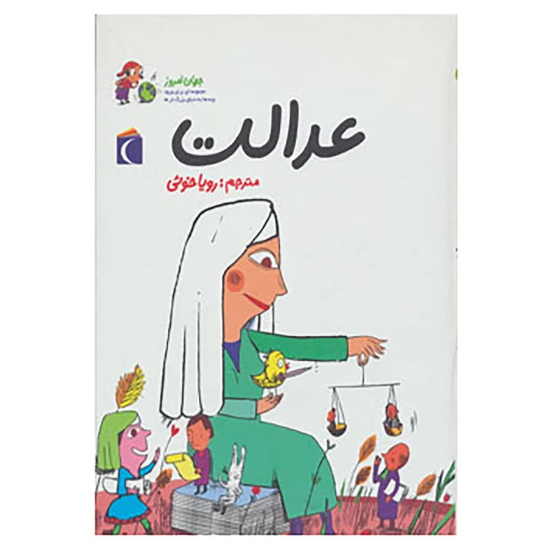 کتاب جهان امروز 2 اثر آلکسیا دلریو،سوفی دومانتون