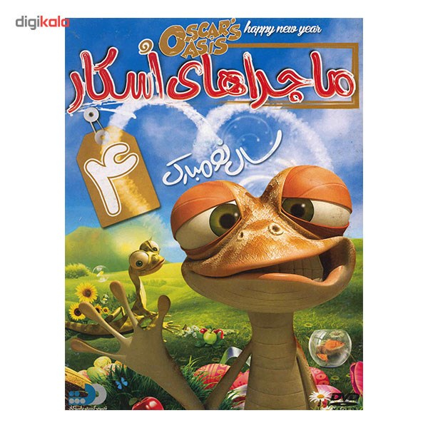 انیمیشن ماجراهای اسکار 4