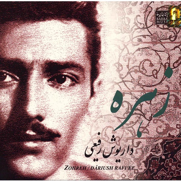 آلبوم موسیقی زهره - داریوش رفیعی