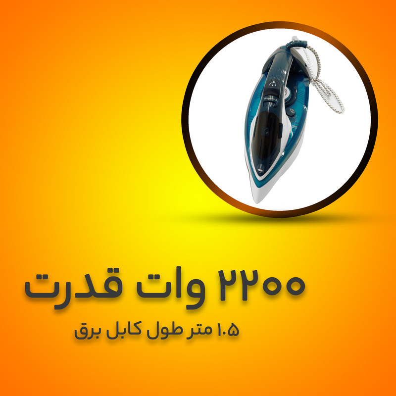 اتو بخار راین مدل Ra-1600
