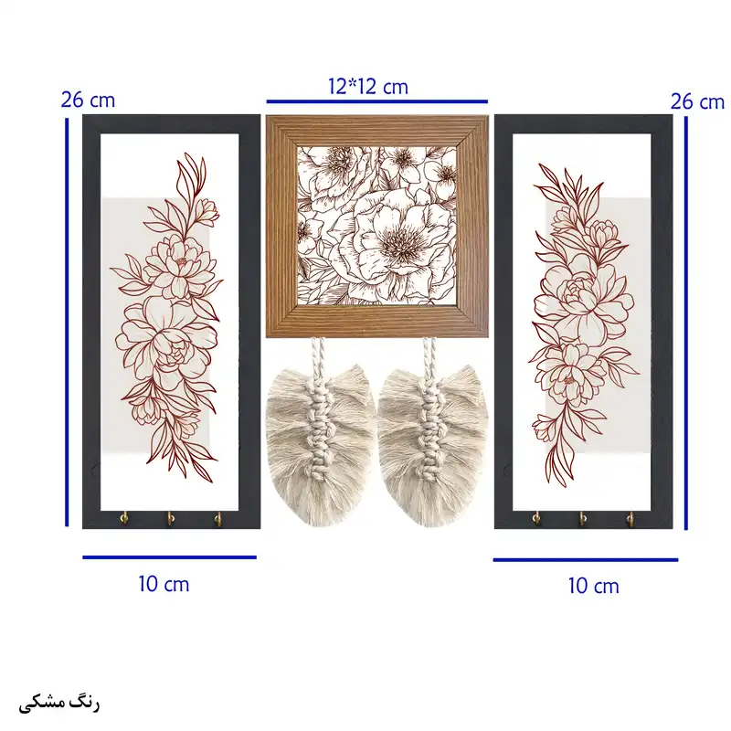 جاکلیدی مدل گل مدرن کد 10261212 مجموعه 3 عددی