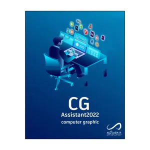 مجموعه نرم افزار CC ASSISTANT 2022 نشر استودیو ایران