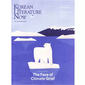 مجله Korean Literature Now ژوئن 2023