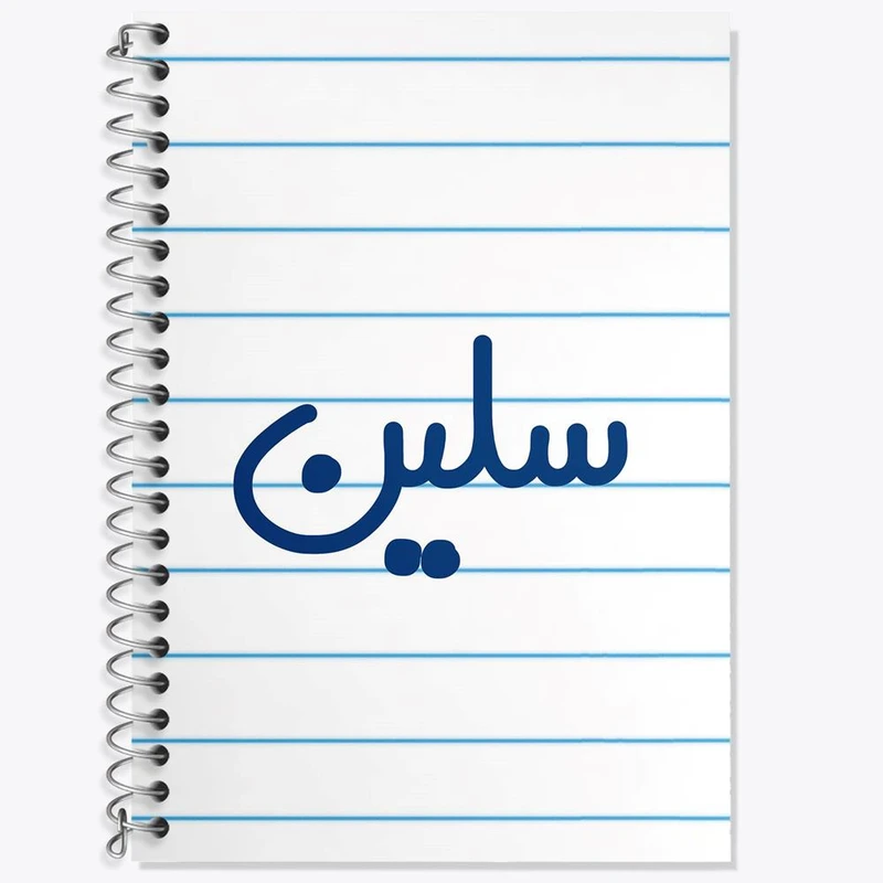 دفتر لغت 50 برگ خندالو مدل سلین کد 8321