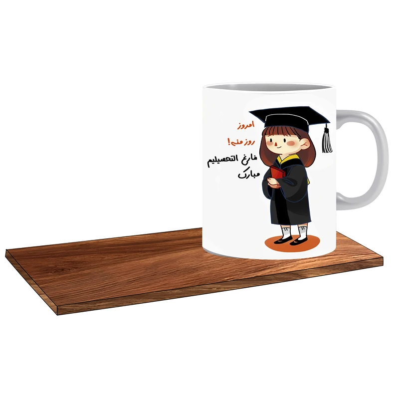 ماگ ال ایکس پی مدل کادو برای فارغ التحصیلی کد 456 به همراه زیر لیوانی