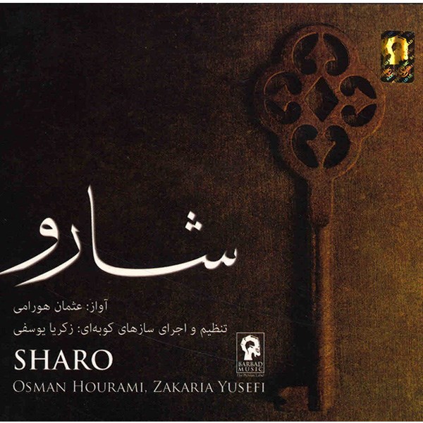 آلبوم موسیقی شارو - عثمان هورامی