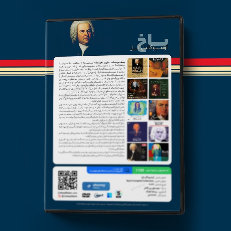 آلبوم مجموعه کامل آثار باخ Bach نشر لیمو استور