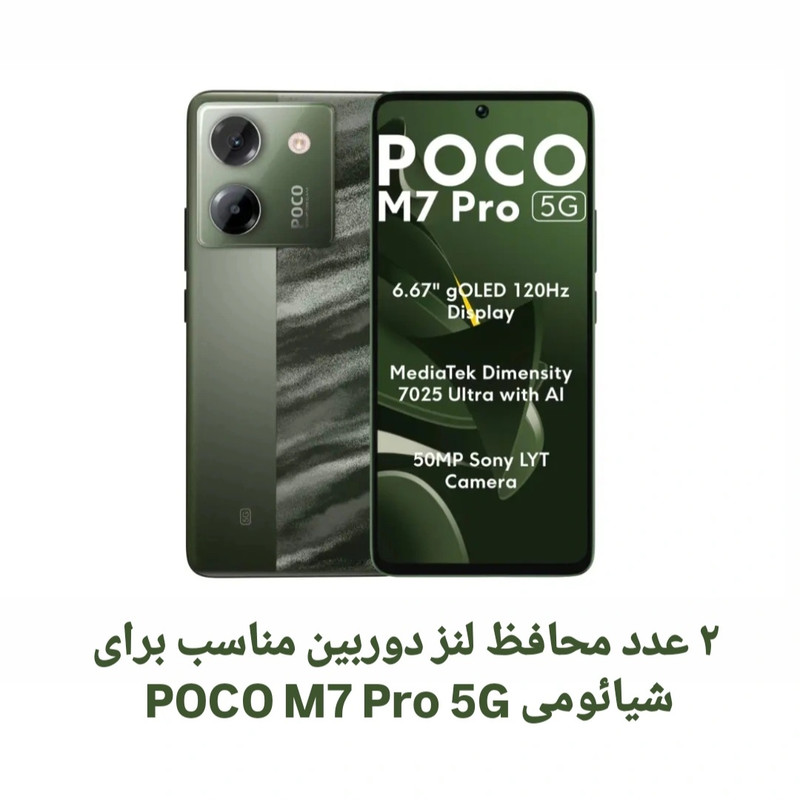 محافظ لنز دوربین فلزی لوکس شیلد مدل رینگی مناسب برای گوشی موبایل شیائومی POCO M7 Pro