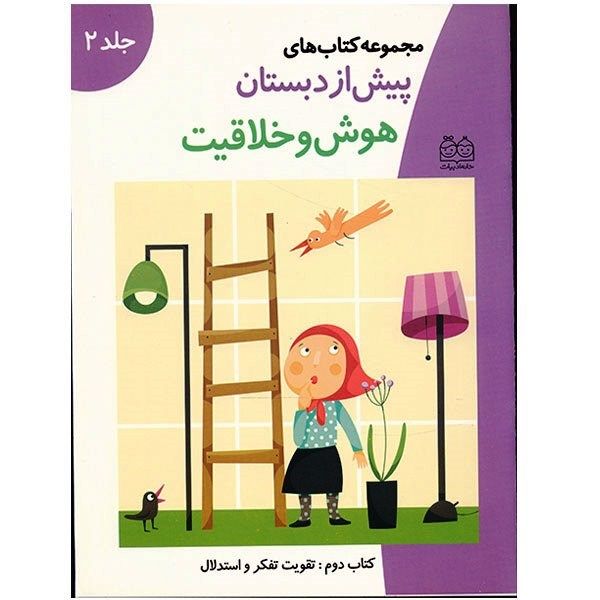 کتاب هوش و خلاقیت اثر جمعی از نویسندگان کتاب هوش و خلاقیت اثر جمعی از نویسندگان