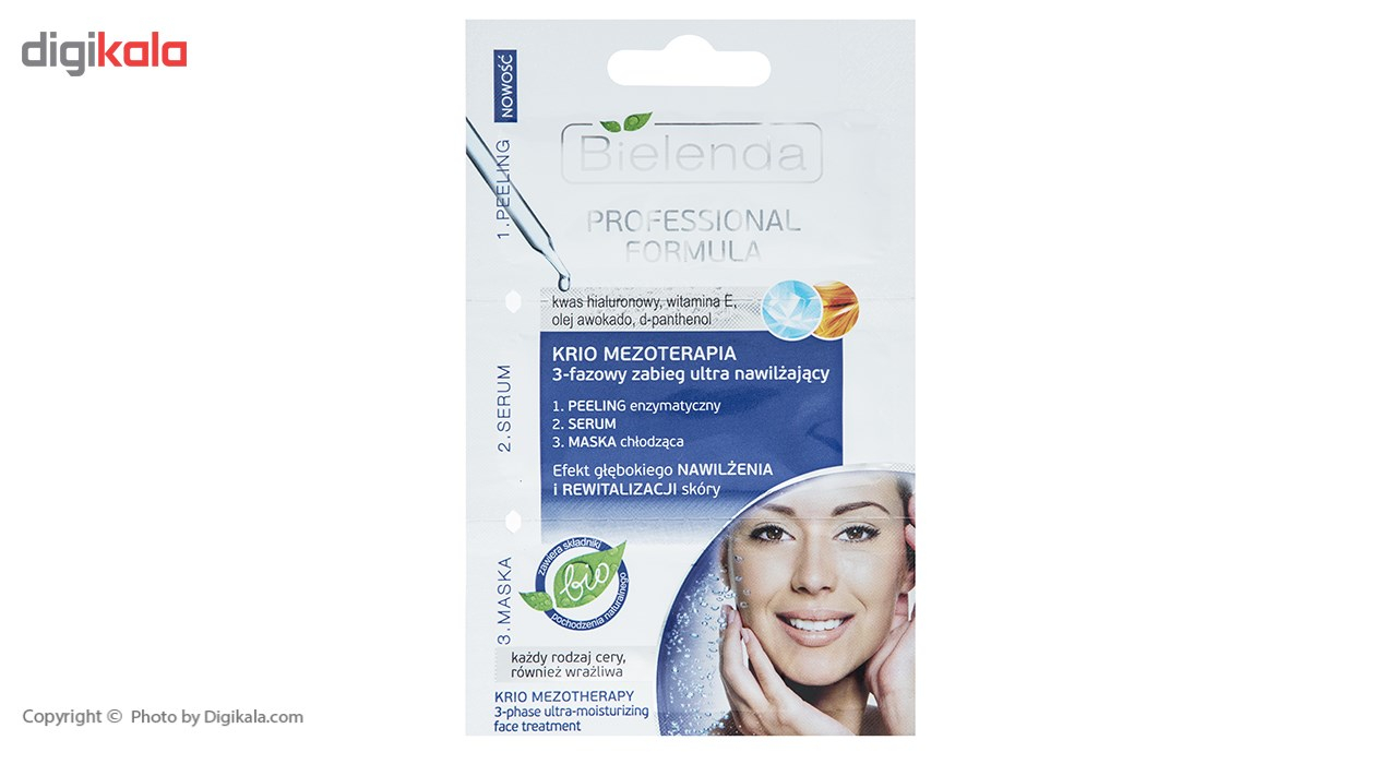 ماسک صورت بی یلندا مدل Ultra-Hydrating مقدار 5 گرم