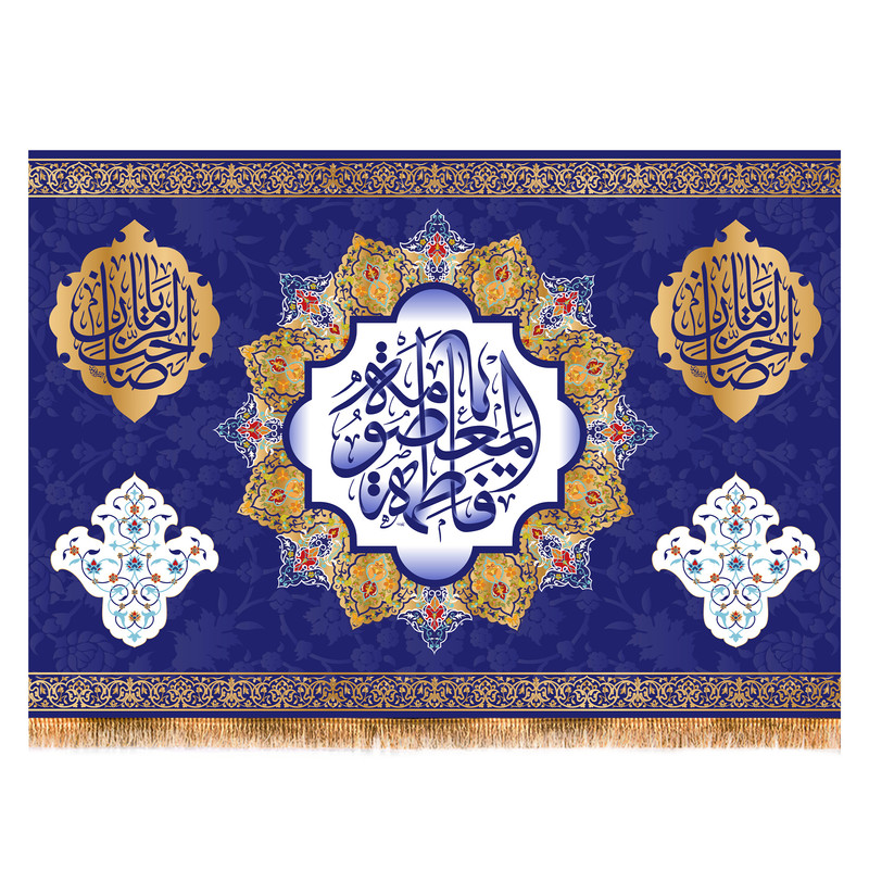 پرچم مدل تابلویی حضرت معصومه کد 6479M