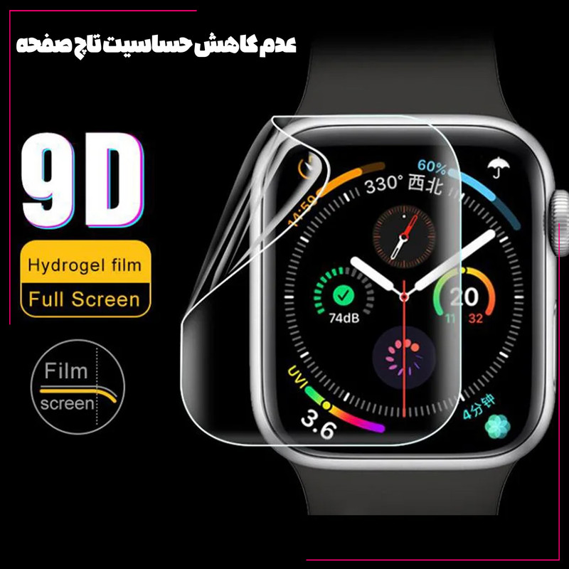 محافظ صفحه نمایش نانو گلس استار مدل MTBWS مناسب برای اپل واچ سری اولترا 2 49 میلی متری