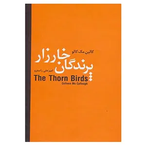 کتاب پرندگان خارزار اثر کالین مک کالو