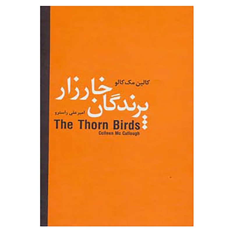 کتاب پرندگان خارزار اثر کالین مک کالو