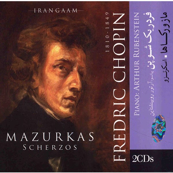 آلبوم موسیقی مازورکاها - فردریک شوپن