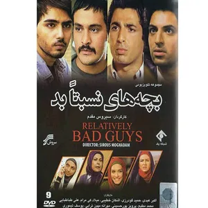 Relatively Bad Guys