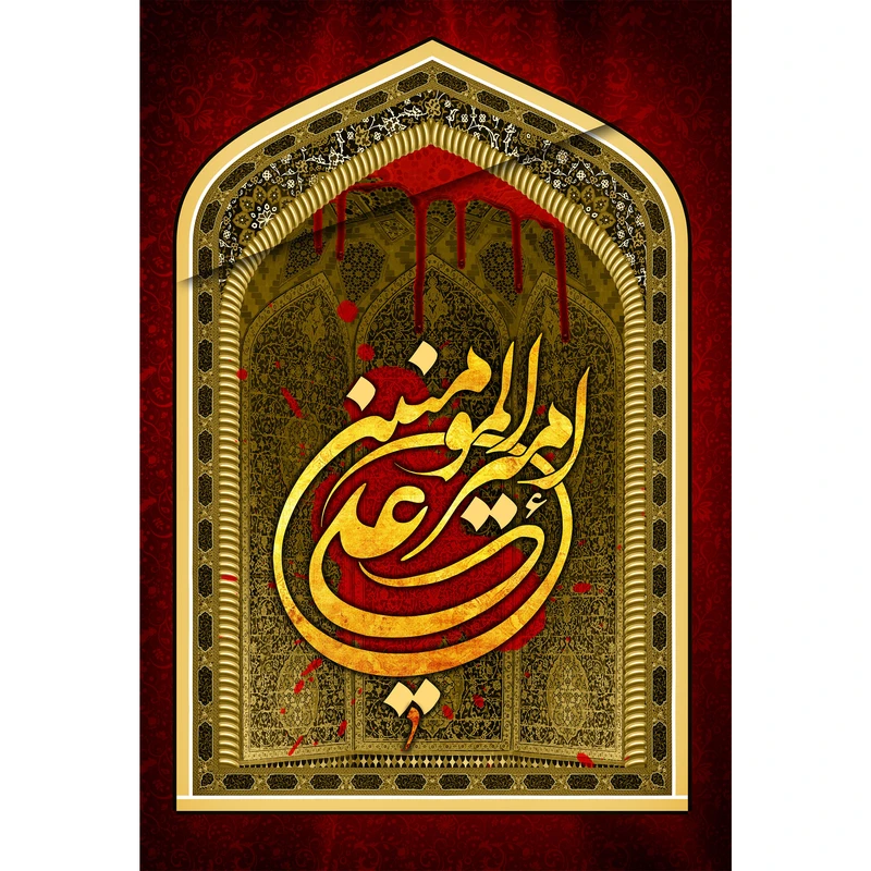 تابلو شاسی مدل علی امیر المومنین T3717