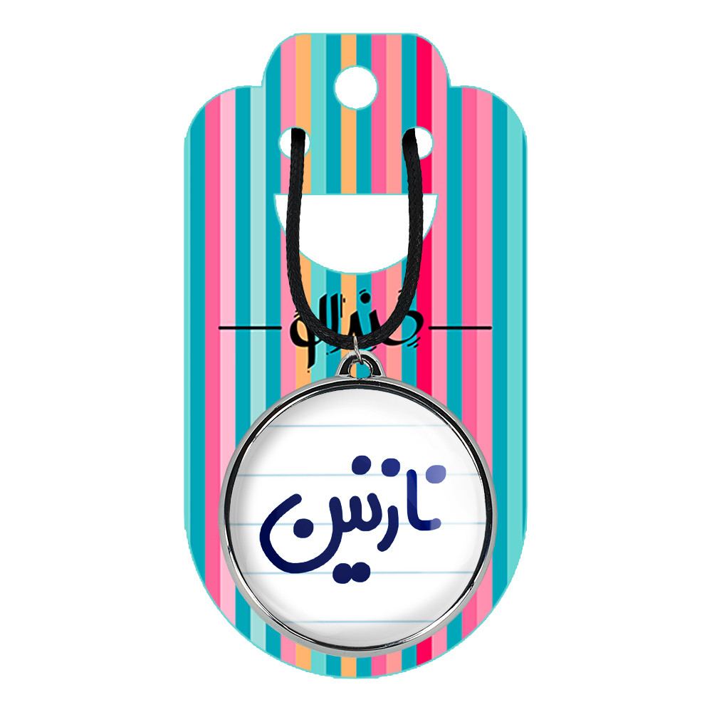 گردنبند خندالو مدل نازنین کد 68576857