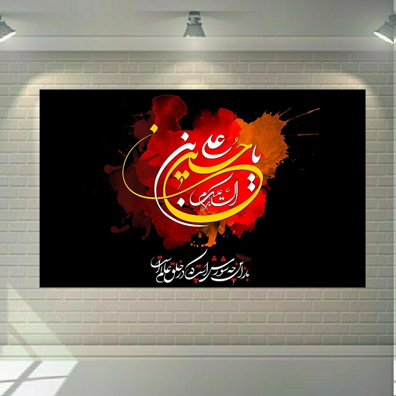 تابلو بوم طرح محرم مدل باز این چه شورش است که در خلق عالم است کد SDB113