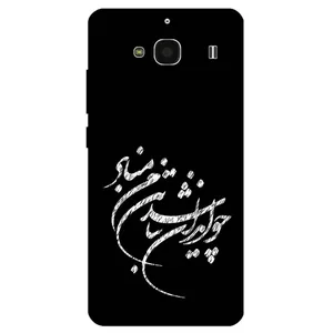 Megafone Typography 2392 Cover For Xiaomi Redmi 2