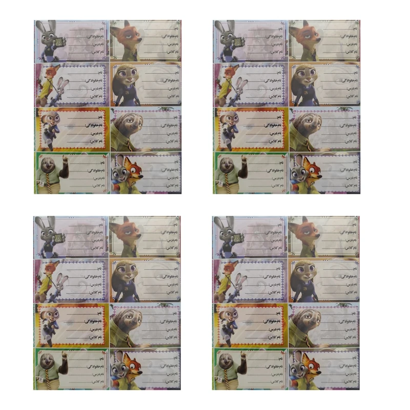 برچسب مدل نام طرح زوتوپیا کد 007 بسته 4 عددی