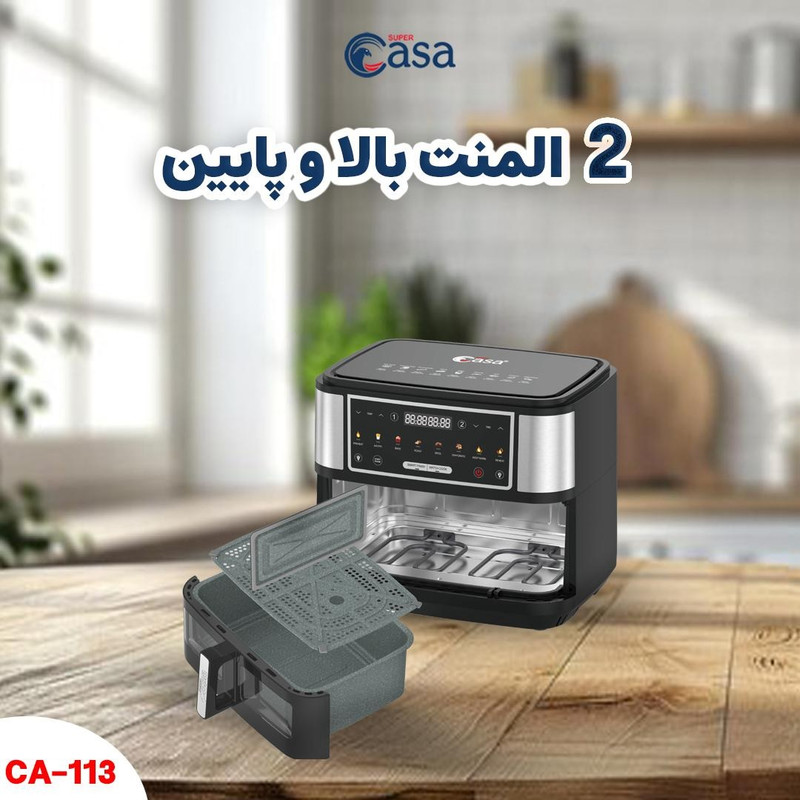 سرخ‌کن ۱۰ لیتر سوپر کاسا مدل CA-113
