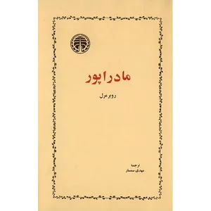 Madrapour