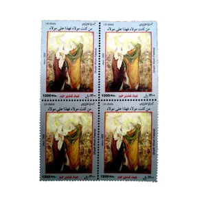 تمبر یادگاری مدل عید غدیر خم 1388 کد IR4676 مجموعه 4 عددی