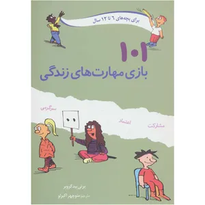 101 Maharat