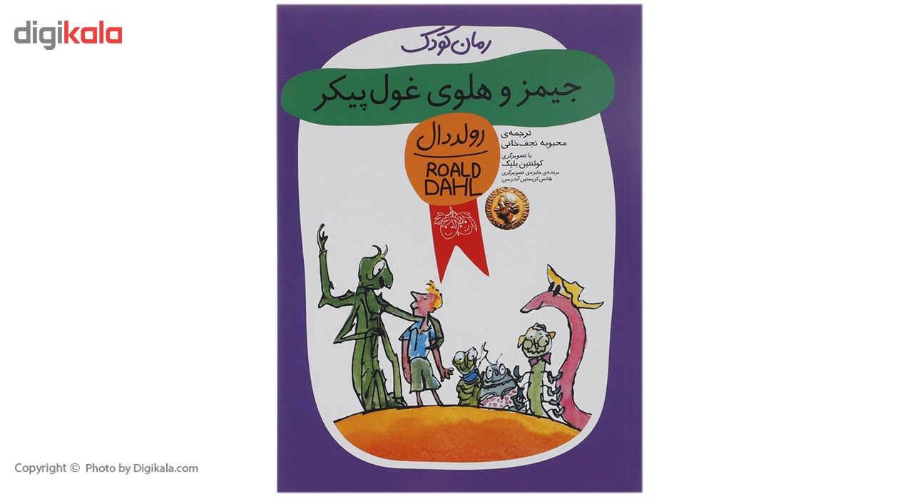 مشخصات قیمت و خرید کتاب مجموعه آثار رولد دال یازده جلدی دیجی کالا