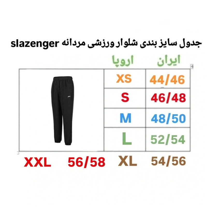 شلوار ورزشی مردانه اسلازنگر مدل 30000