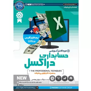 نرم افزار آموزش حسابداری در اکسل نشر پدیده