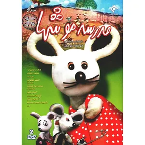 The School Of Mice Series