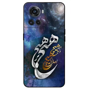 Megafone Nothing 7702 Cover For OnePlus Ace