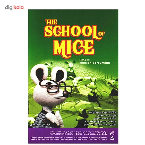 عکس شماره 3 : سریال تلویزیونی مدرسه موشها